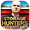 Storage Hunters UK : The Game image